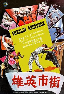 Jie.shi.ying.xiong.AKA.Shaolin.Rescuers.1979.720p.BluRay.AAC.x264-HANDJOB – 5.2 GB