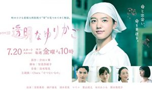 Tomei.na.Yurikago.2018.S01.Amazon.WEB-DL.1080p.H264.DDP-HDCTV – 15.4 GB