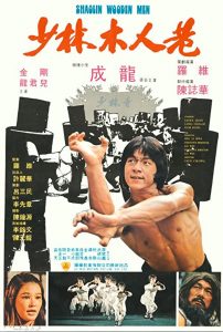 Shao.Lin.men.1976.1080p.Blu-ray.Remux.AVC.DTS-HD.MA.2.0-KRaLiMaRKo – 23.3 GB
