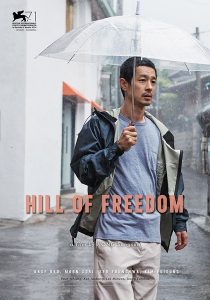 Ja-yu-eui.eon-deok.AKA.Hill.of.Freedom.2014.1080p.BluRay.FLAC.x264-HANDJOB – 5.3 GB