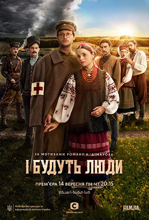 I.Budut.Lyudy.S01.1080p.NF.WEB-DL.DD+2.0.H.264-playWEB – 21.6 GB