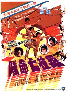 Za.Ji.Wang.Ming.Dui.AKA.The.Daredevils.1979.1080p.BluRay.x264-HANDJOB – 8.8 GB