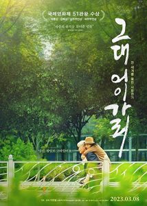 A.Song.for.My.Dear.2023.1080p.WEB-DL.AAC2.0.H.264-tG1R0 – 6.8 GB