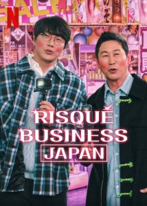 Risque.Business.Japan.S01.1080p.NF.WEB-DL.DDP5.1.H.264-WDYM – 9.5 GB