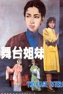 [BD]Two.Stage.Sisters.1964.2160p.UHD.Blu-ray.HEVC.LPCM.1.0-YoungCloud – 83.3 GB