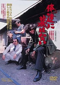 No.Grave.for.Us.1979.JAPANESE.1080p.AMZN.WEBRip.DDP2.0.x264-ARiN – 6.6 GB