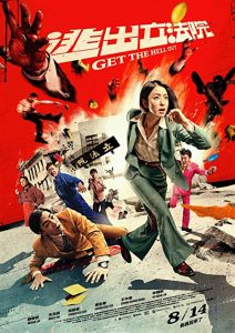 Get.the.Hell.Out.2020.1080p.DSNP.WEB-DL.H264.AAC-LeagueWEB – 4.8 GB