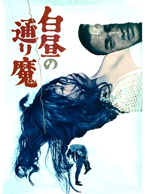 Hakuchu.no.torima.1966.1080p.WEB-DL.DD+2.0.H.264-SbR – 7.9 GB