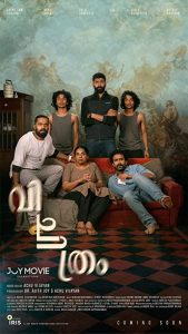 Vichitram.2022.720p.AMZN.WEB-DL.DDP5.1.H.264-Telly – 3.7 GB