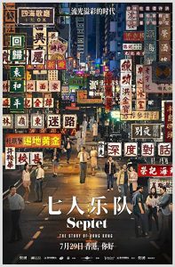 Septet.The.Story.of.Hong.Kong.2020.1080p.Blu-ray.Remux.AVC.TrueHD.5.1-HDT – 14.9 GB