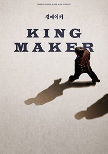 Kingmaker.2022.BluRay.1080p.DTS-HD.MA.5.1.AVC.REMUX-FraMeSToR – 27.5 GB