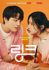 Link.Eat.Love.Kill.S01.1080p.DSNP.WEB-DL.AAC2.0.H.264-playWEB – 44.9 GB