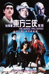 Heroic.Trio.2-Executioners.1993.2160p.UHD.Blu-ray.Remux.HEVC.DoVi.HDR.DTS-HD.MA.5.1-126811 – 53.6 GB