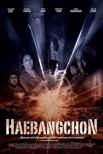 Haebangchon.Chapter.1.2015.SUBBED.720p.WEB.H264-AMORT – 1.1 GB