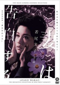 Tsuma.wa.kokuhaku.suru.1961.1080p.WEB-DL.DD2.0.H.264-SbR – 6.5 GB