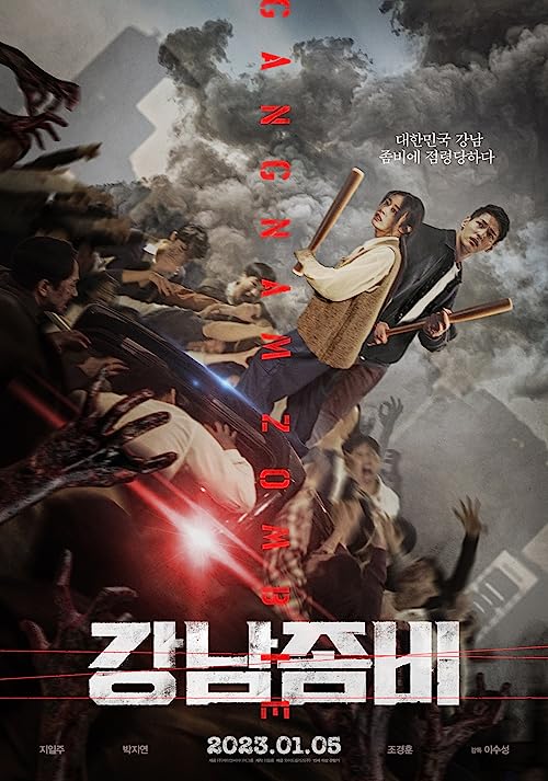 Gangnam.Zombie.2023.1080p.Blu-ray.Remux.AVC.DTS-HD.MA.5.1-HDT – 15.3 GB