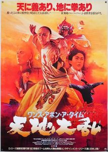 Wong.Fei.Hung.II.AKA.Once.Upon.a.Time.in.China.Ii.1992.4K.REMASTERED.BluRay.1080p.DTS-HD.MA.1.0.AVC.REMUX-FraMeSToR – 31.7 GB