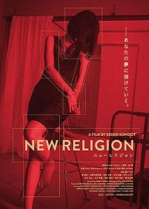 New.Religion.2023.1080p.AMZN.WEB-DL.DDP2.0.H.264-FLUX – 6.4 GB