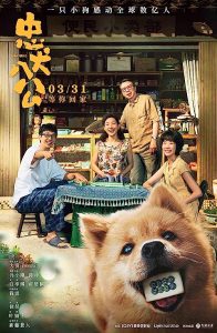 Hachiko.2023.1080p.WEB-DL.H264.AAC-GPTHD – 6.2 GB