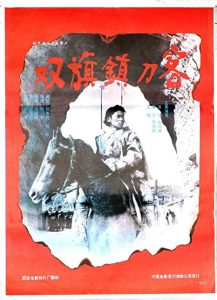Shuang-Qi-Zhen.daoke.a.k.a..The.Swordsman.in.Double.Flag.Town.1991.1080p.Blu-ray.Remux.AVC.DTS-HD.MA.1.0-KRaLiMaRKo – 24.4 GB
