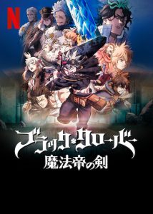 Black.Clover.Sword.of.the.Wizard.King.2023.720p.WEB.h264-QUiNTESSENCE – 2.5 GB