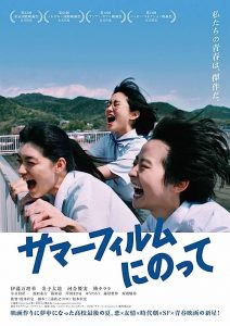 Its.a.Summer.Film.2021.1080p.BluRay.DDP5.1.x264-AYAKA – 6.9 GB