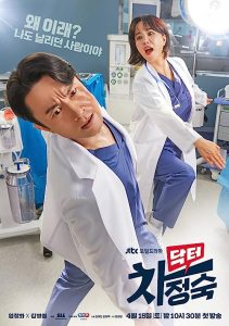 Doctor.Cha.S01.1080p.WEB-DL.AAC2.0.H.264-HBO – 35.4 GB