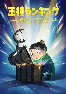 [Yameii].Ranking.of.Kings.-.The.Treasure.Chest.of.Courage.-.S01.[English.Dub].[FUNi.WEB-DL.1080p] – 9.5 GB