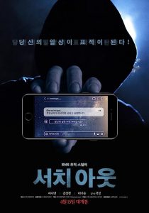Search.Out.2020.1080p.WEB.H264-AMORT – 2.0 GB