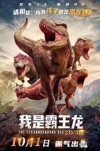 I.Am.T-Rex.2022.1080p.Blu-ray.Remux.AVC.DTS-HD.MA.5.1-HDT – 16.7 GB