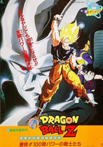 Dragon.Ball.Z.the.Return.of.Cooler.1992.PROPER.BluRay.1080p.FLAC.2.0.AVC.REMUX-FraMeSToR – 10.1 GB