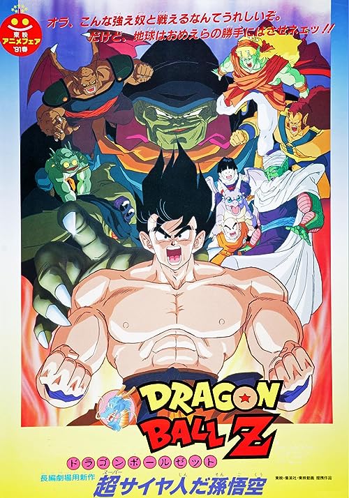Dragon Ball Z: Super Saiyan, Goku
