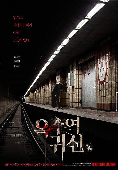 Ghost.Station.2023.1080p.AMZN.WEB-DL.DDP2.0.H.264-MARK – 3.9 GB