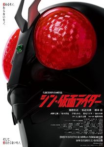 Shin.Masked.Rider.2023.1080p.AMZN.WEB-DL.DDP5.1.H.264 – 6.5 GB