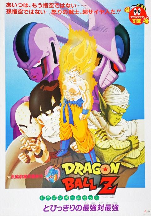 Dragon.Ball.Z.Coolers.Revenge.1991.PROPER.BluRay.1080p.FLAC.2.0.AVC.REMUX-FraMeSToR – 10.3 GB