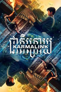 Karmalink.2021.1080p.BluRay.x264-RUSTED – 10.2 GB