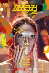 Mask.Girl.S01.720p.NF.WEB-DL.DD+5.1.Atmos.H.264-EDITH – 5.0 GB