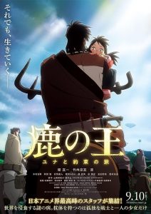 The.Deer.King.2021.720p.BluRay.x264-PFaNiME – 4.6 GB