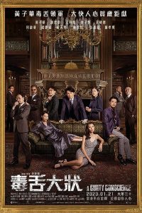 A.Guilty.Conscience.2023.BluRay.1080p.x264.TrueHD5.1-HDChina – 11.9 GB