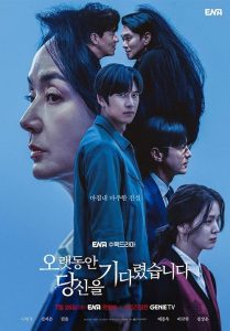 Longing.for.You.S01.1080p.TVING.WEB-DL.AAC2.0.H.264-Wendy – 22.2 GB