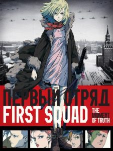 First.Squad.the.Moment.of.Truth.2009.BluRay.1080p.TrueHD.5.1.AVC.REMUX-FraMeSToR – 10.7 GB