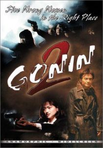 Gonin.2.a.k.a..Five.Women.1996.1080p.Blu-ray.Remux.AVC.FLAC.2.0-KRaLiMaRKo – 19.4 GB