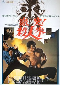 The.Street.Fighter.1974.DUBBED.720p.BluRay.x264-USURY – 6.4 GB