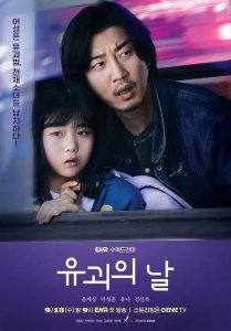 The.Day.of.the.Kidnapping.S01.1080p.AMZN.WEB-DL.DD+2.0.H.264-playWEB – 35.9 GB