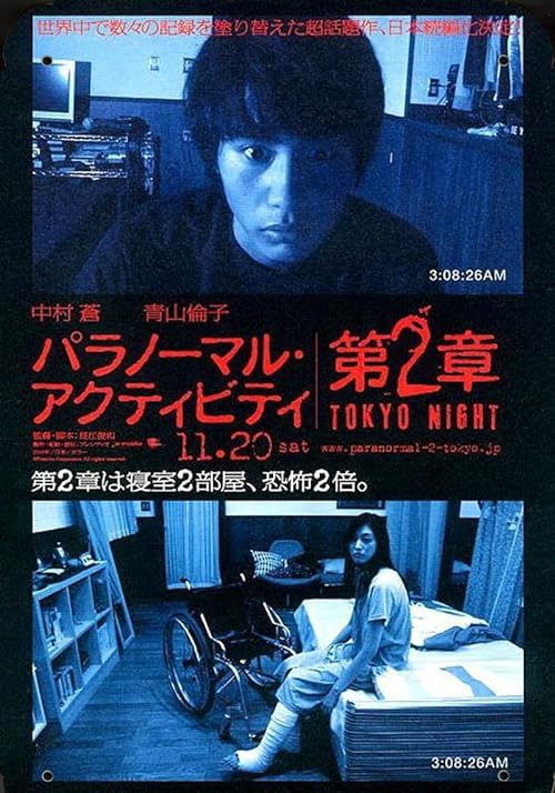 Paranormal.Activity.2.Tokyo.Night.2010.Repack.1080p.Blu-ray.Remux.AVC.DTS-HD.MA.5.1-KRaLiMaRKo – 17.1 GB