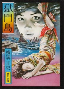Gokumon-to.1977.1080p.WEB-DL.DD+2.0.H.264-SbR – 14.2 GB