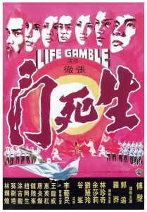 Life.Gamble.1978.1080p.Blu-ray.Remux.AVC.FLAC.1.0-CiNEPHiLES – 23.7 GB