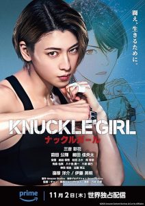 Knuckle.Girl.2023.2160p.AMZN.WEB-DL.DDP5.1.HDR.H.265-HHWEB – 11.6 GB