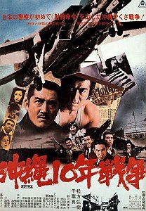 The.Great.Okinawa.War.Of.Ten.Years.1978.1080p.BluRay.x264-SHAOLiN – 12.5 GB