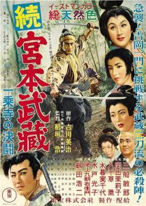 Samurai.II-Duel.at.Ichijoji.Temple.1955.720p.BluRay.x264-EbP – 7.9 GB